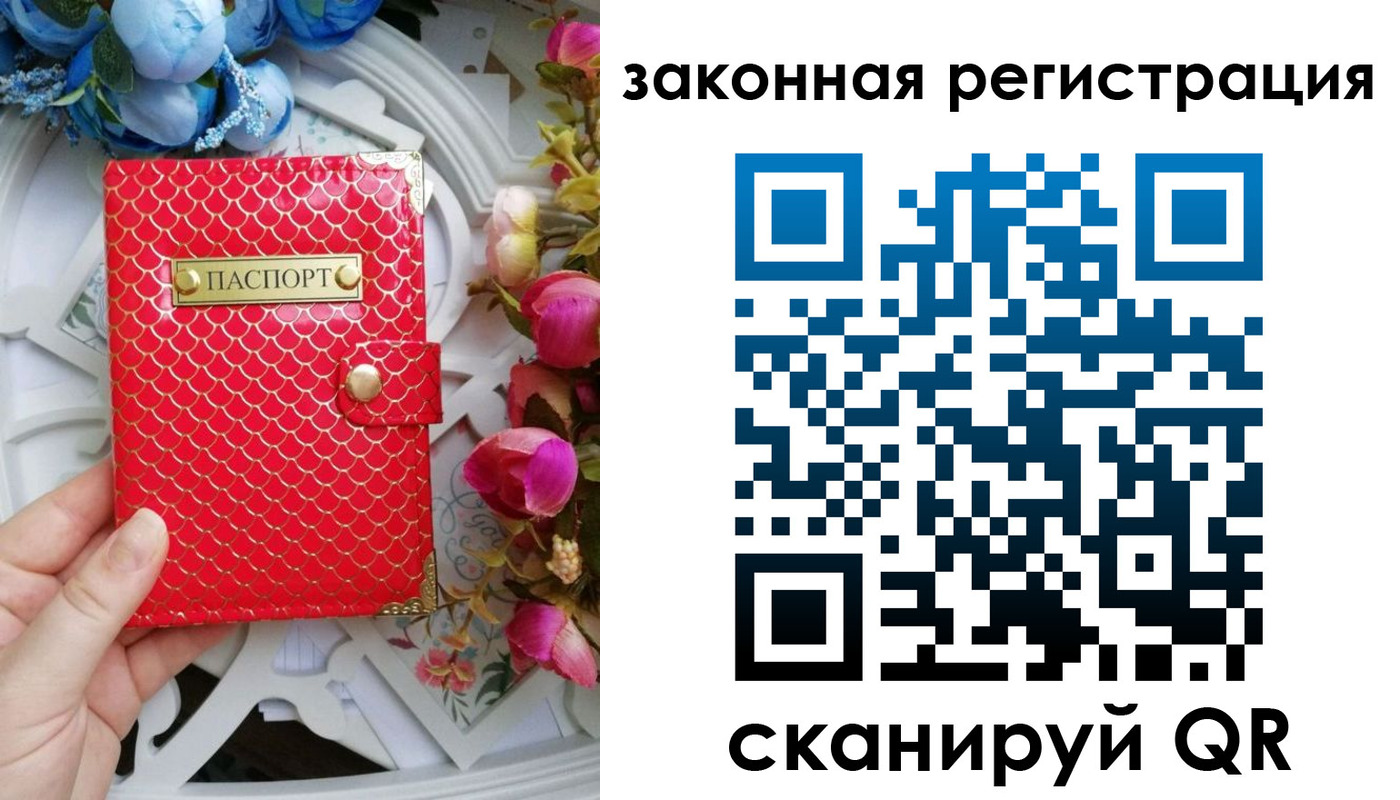 прописка для школы в Якутии