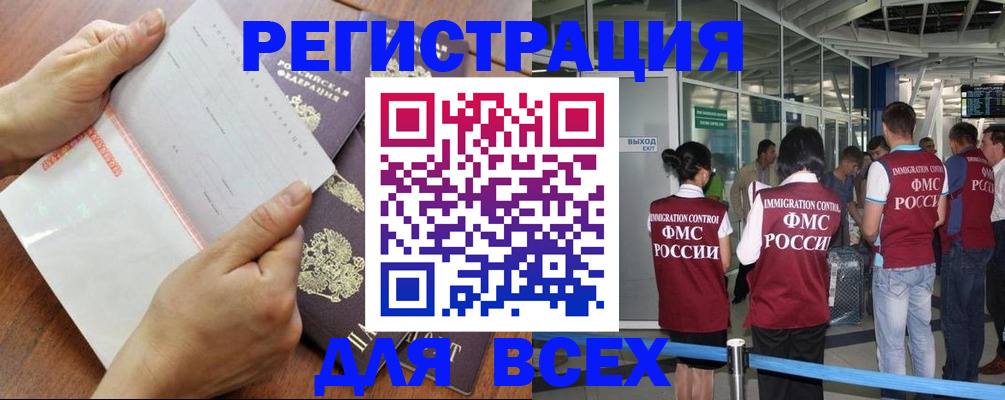 временная регистрация гарантия в Якутии