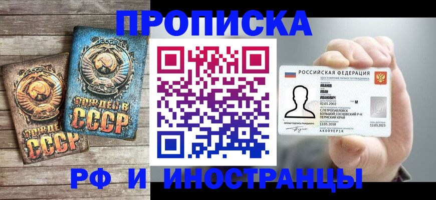 где прописаться в Якутии