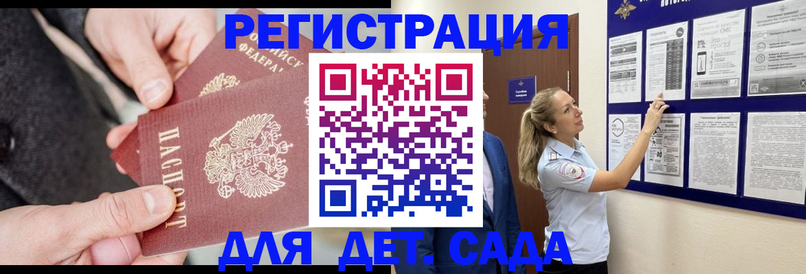 временная регистрация адрес в Якутии