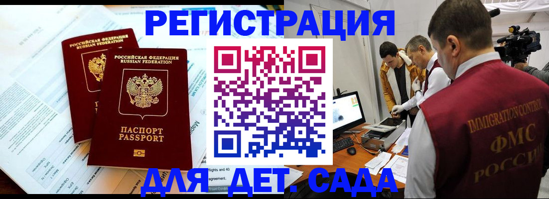 прописка для кредита в Якутии