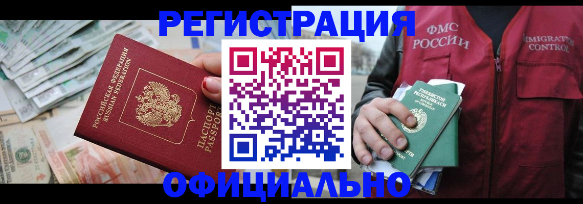 регистрация для дет. сада в Якутии